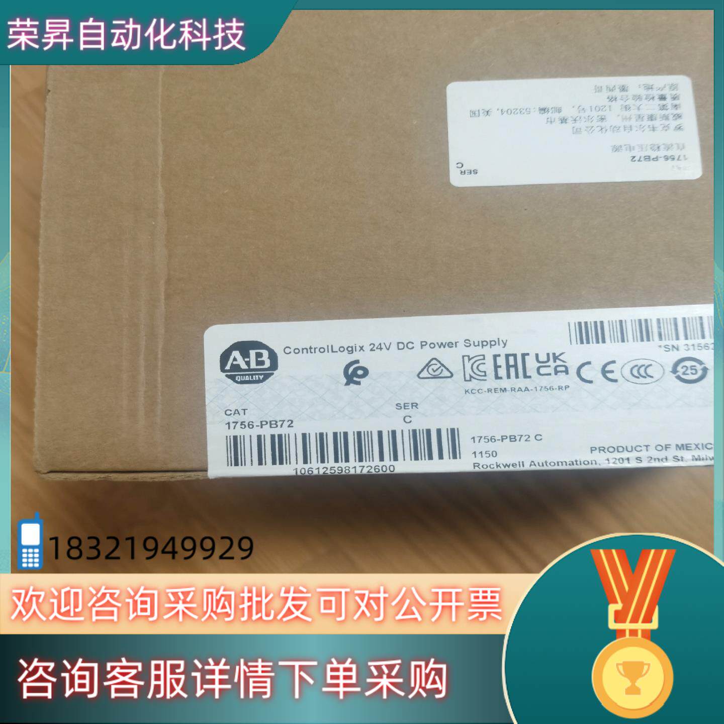 现货罗克韦尔AB 1756-PB75 全新原装2023年