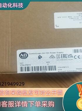 现货罗克韦尔AB 1756-PB75 全新原装2023年