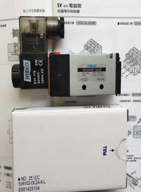 气立可CHELIC电磁阀SW-5101-WSW-5201-WSW-5231-W*K*L代理议价
