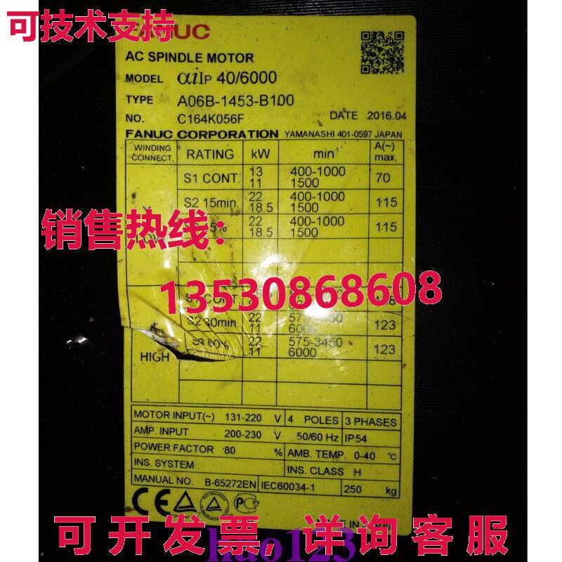 原装供应A06B-1453-B100 FANUC A06B-1453-B100 Spindle motor Ne