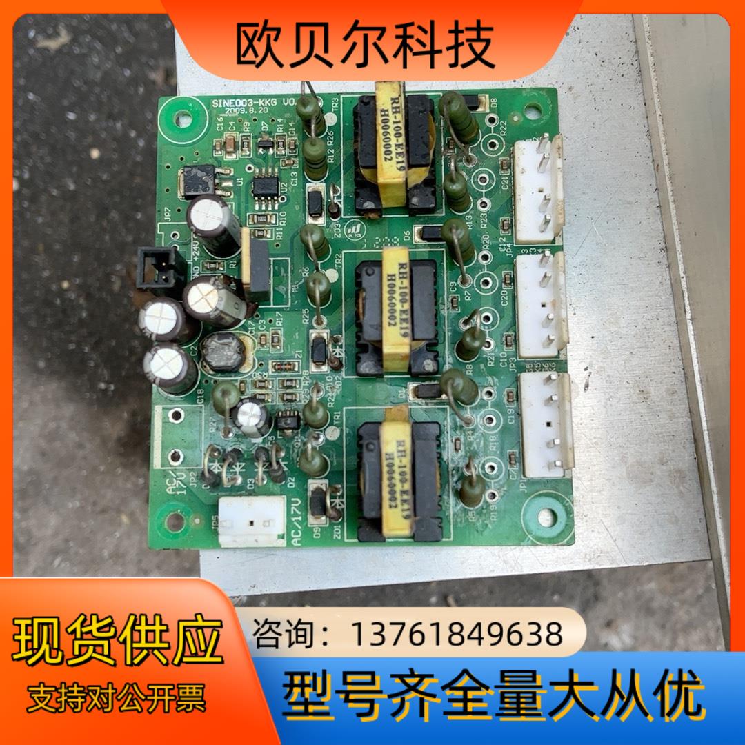 正弦变频器主板SINE003-KKG V0.5