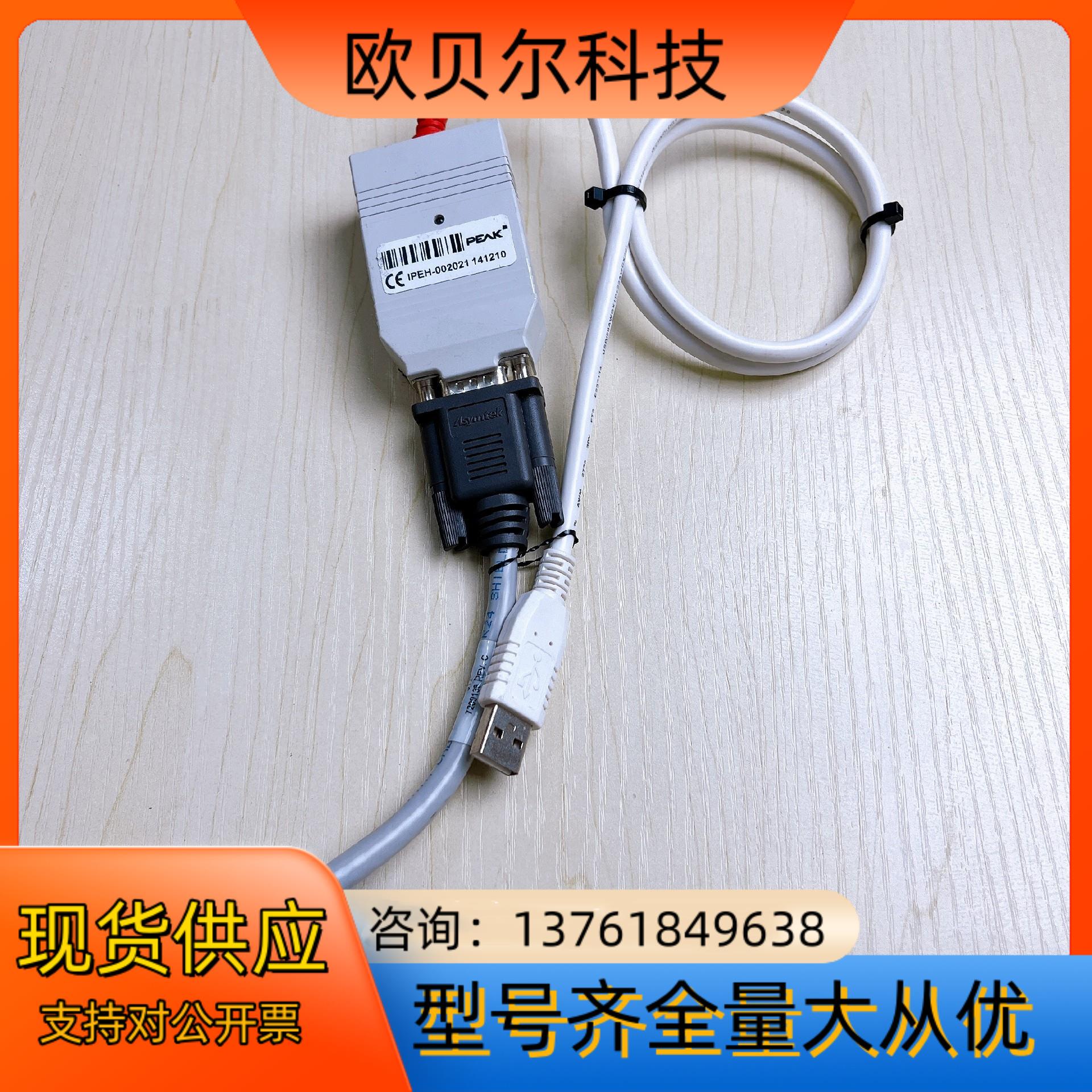 德国PEAK原装现货PCAN-USB IPEH-002021