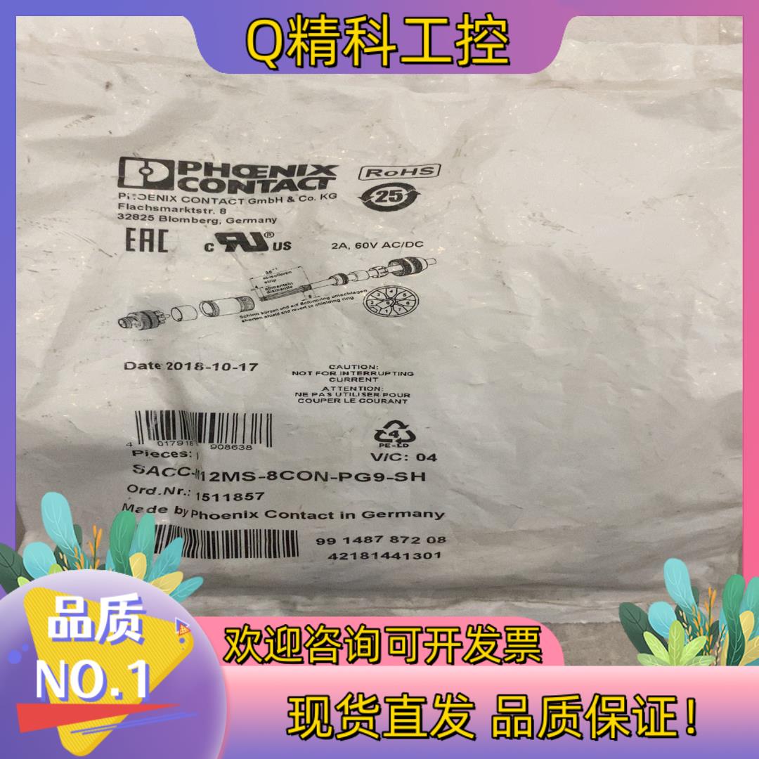 现货SACC-M12MF-8CON-PG9-SH