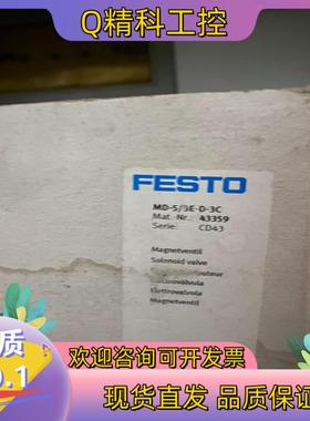费斯托MD-5/3E-D-3C  43359全新原装