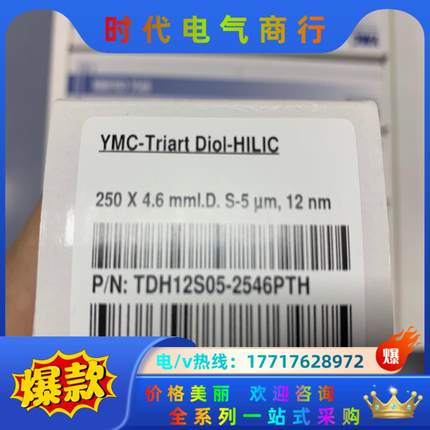 ③YMC-Triart PFP议价