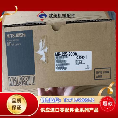 三菱驱动MR-J2S-200A，全新原装，剩下，便宜议价