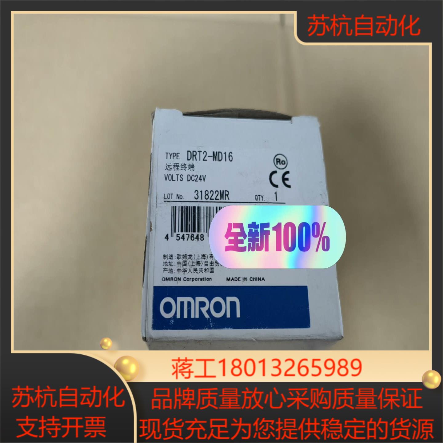 原装远程模块DRT2-MD16 原装原标
