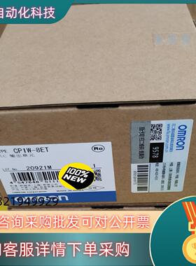 CP1W-8ETCP1W-8ED 输出单全新原装正现货
