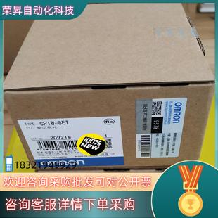 输出单全新原装 8ED 正现货 8ETCP1W CP1W