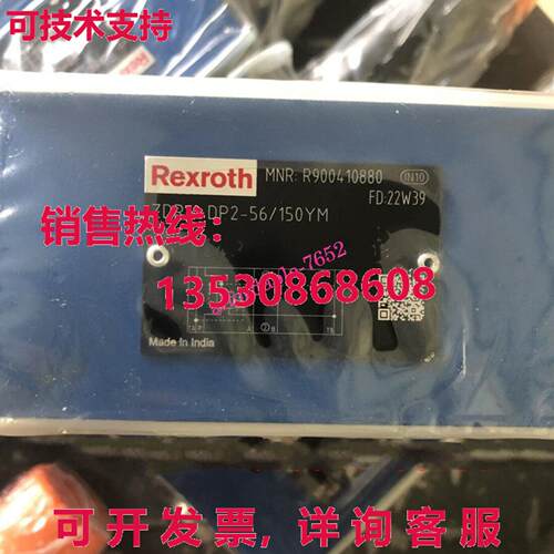 原装供应rexroth 减压阀 ZDR10DP2-56/150YM R900410880