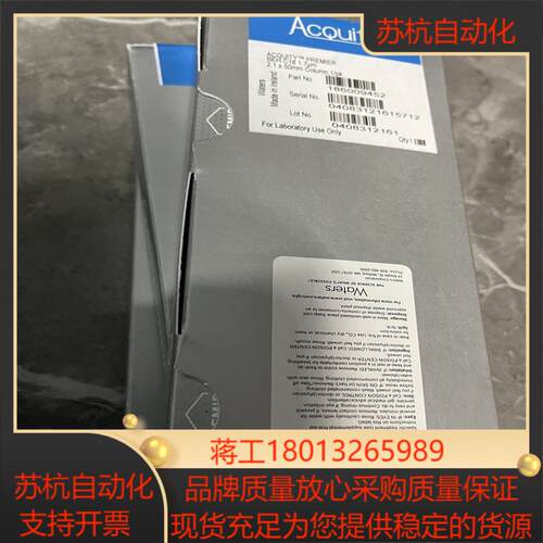 议价出沃特世186009452全新色谱柱货号18600