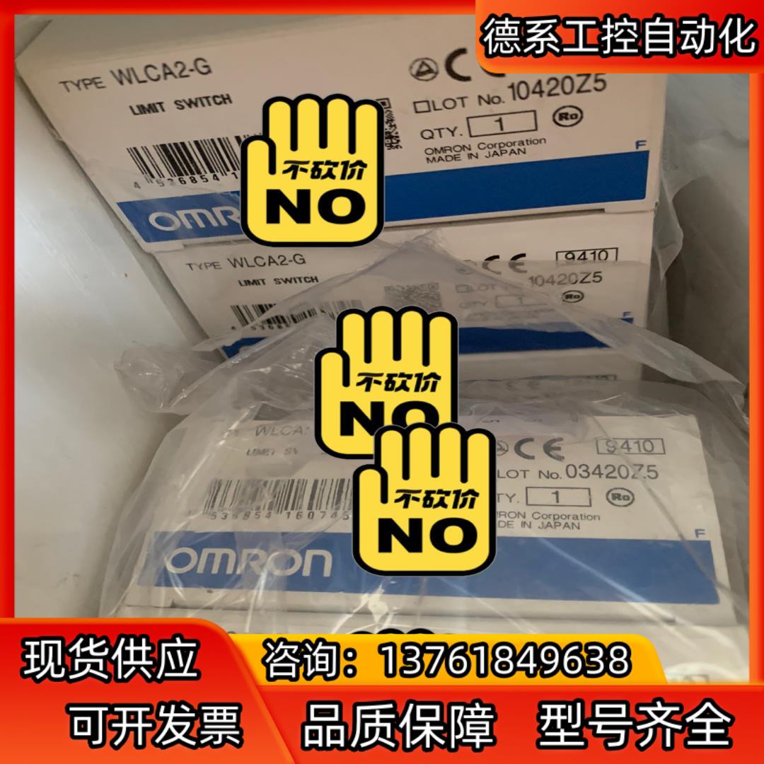 开关WLCA2-G   谢绝砍价