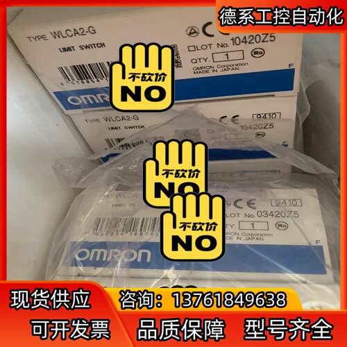 开关WLCA2-G   谢绝砍价