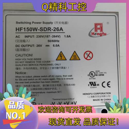 现货迅达3300电梯开关电源盒HF150W-SDR-26A控制柜