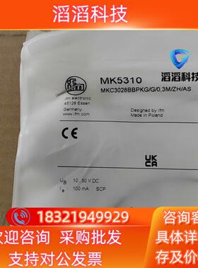 现货易福门MK5310全新原装