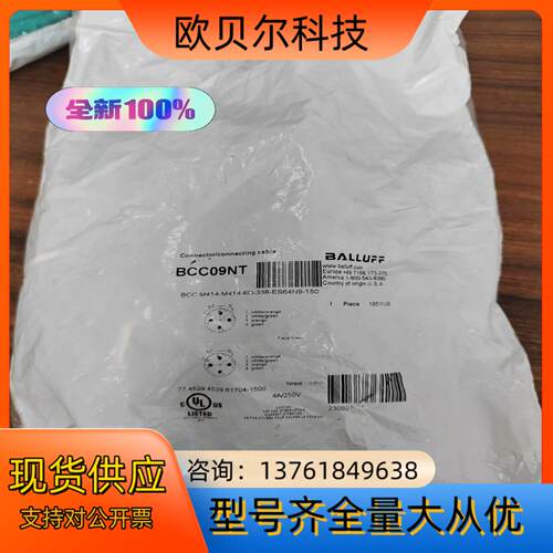 正品BCC09NT巴鲁夫连接线 BCC M414-M414-