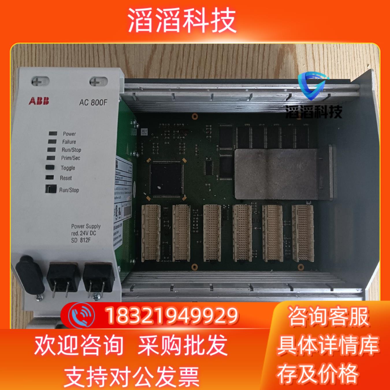 现货ABB  SD812F  工控备件点和我
