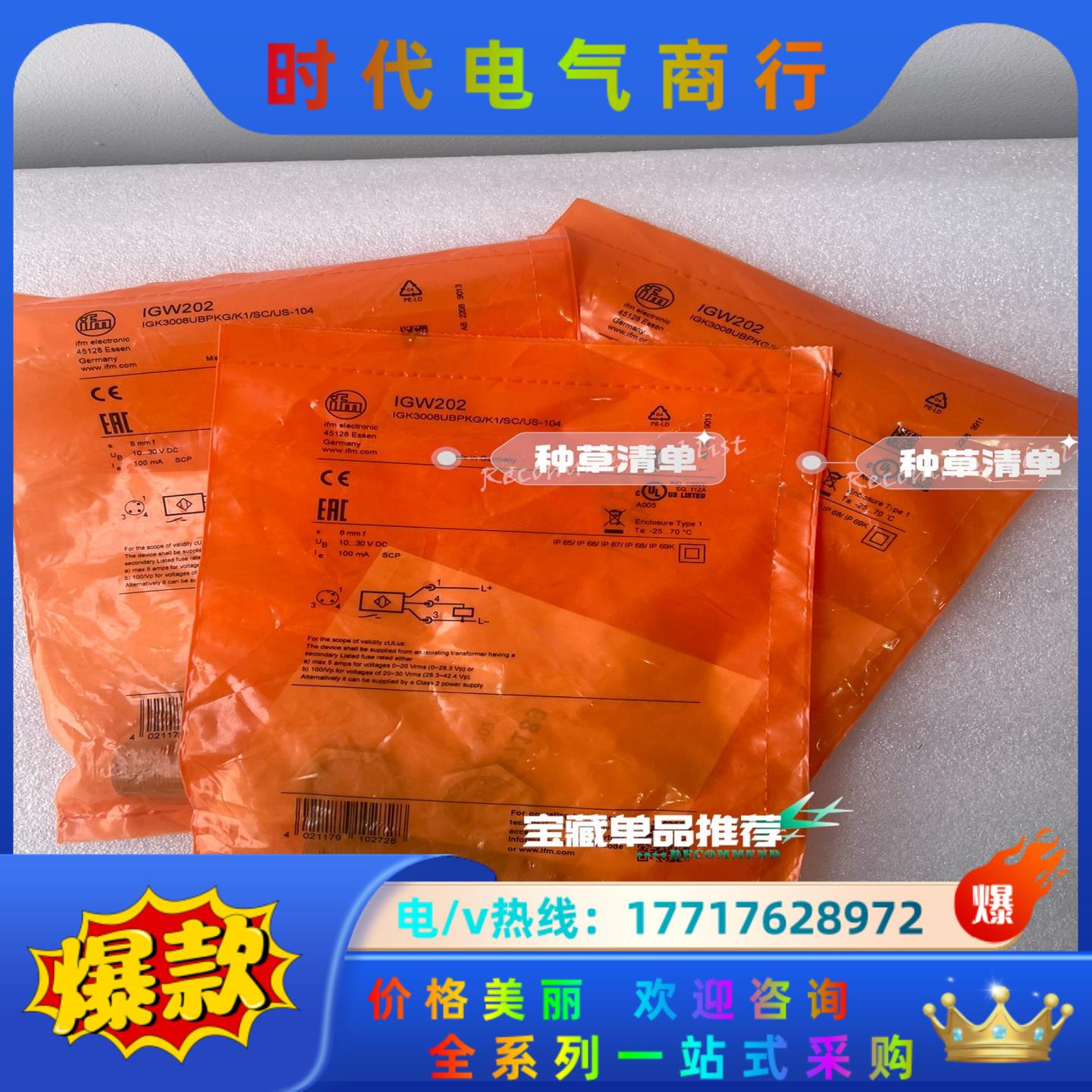 IGW202易福门电感式接近开关 IFM全新原装正品议价