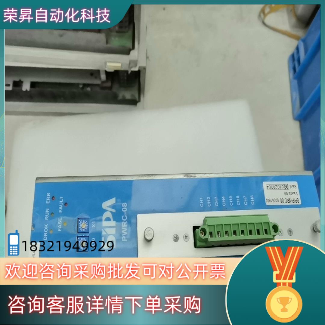 现货SIPA PWRC=08