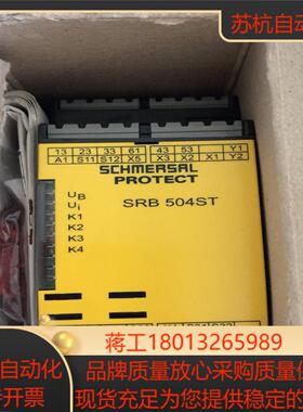 原装施迈赛SCHMERSAL继电器SRB 504ST-24V