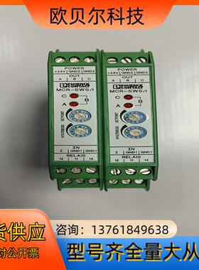 原装继电器阀值开关MCR-SWS-I 订货号276647