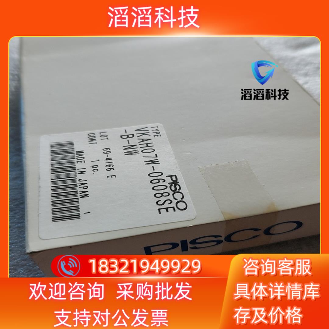 现货真空发生器PISCO型VKAH07W-0608SE-B-