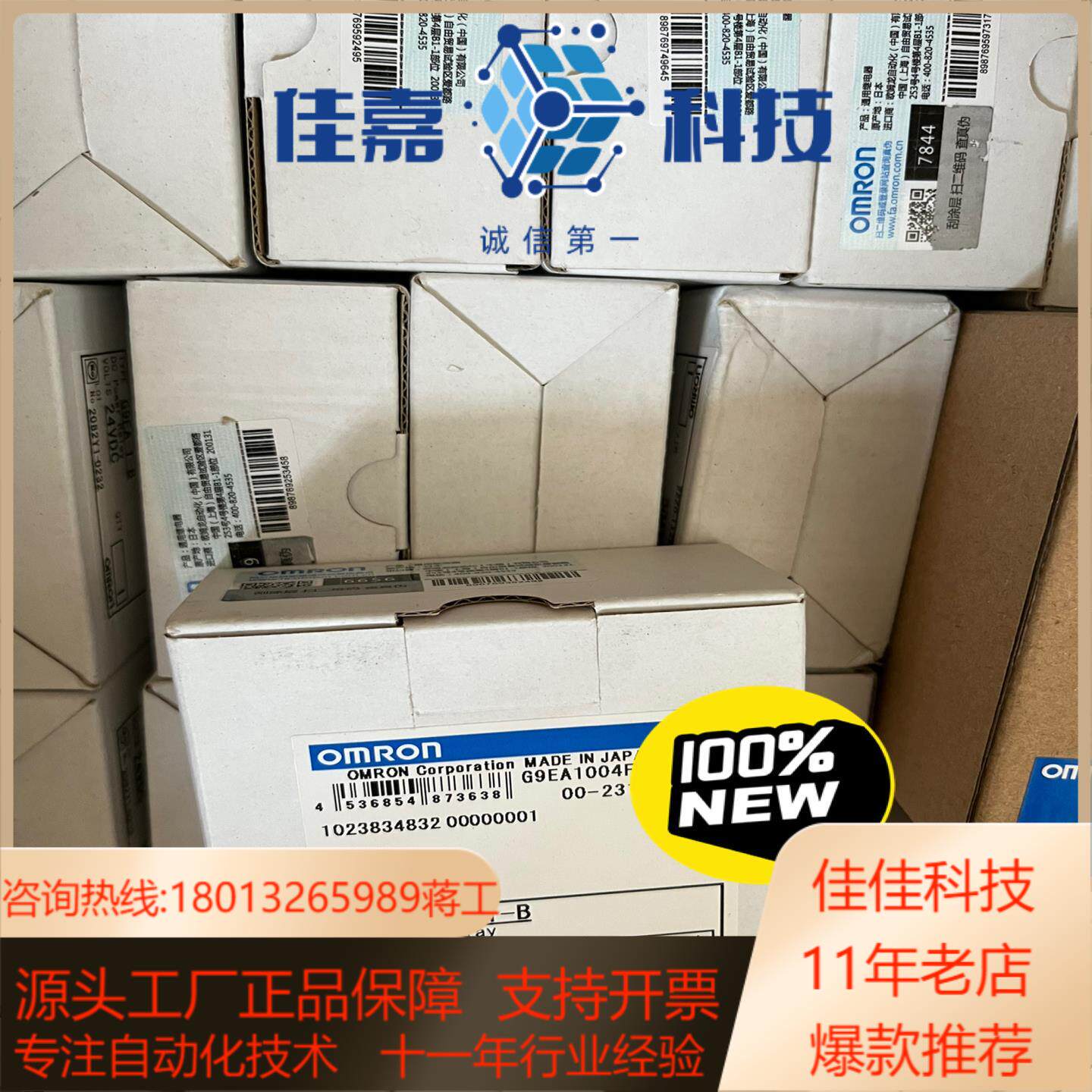 100%原装正品G9EA-1-B DC24