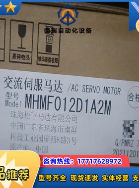 电机MHMF012D1A2M全新封议价