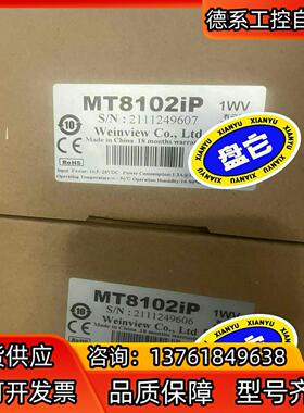 威纶触摸屏MT8102IP/MT6103IP/MT8102I