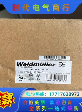 魏德米勒电源CP SNT 48W 12V4A、订货号8754议价