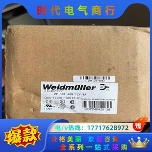 12V4A 48W 订货号8754议价 SNT 魏德米勒电源CP