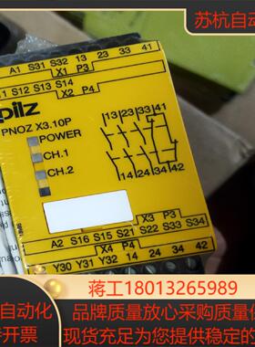 PILZ 安全继电器PNOZ X3.10P序列号777314