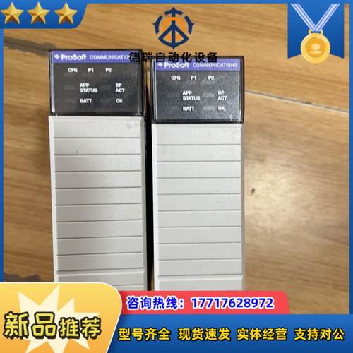 ProSoft通讯模块，MVI56-MCMR，成色美丽，议价议价