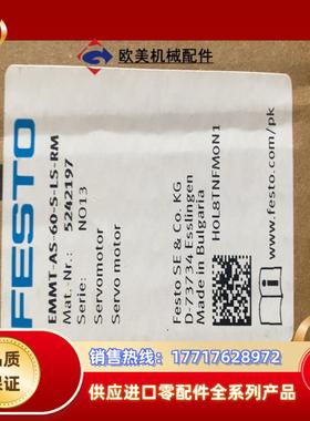 EMMT-AS-60-S-LS-RM议价