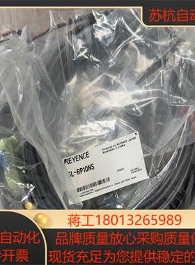 GL-RP10NS 基恩士光栅电缆连接线，全新原装正品议价