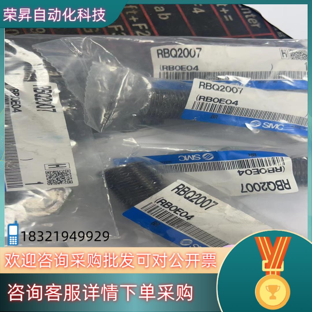 现货SMC 缓冲器 RBQ2007单个 180  5个