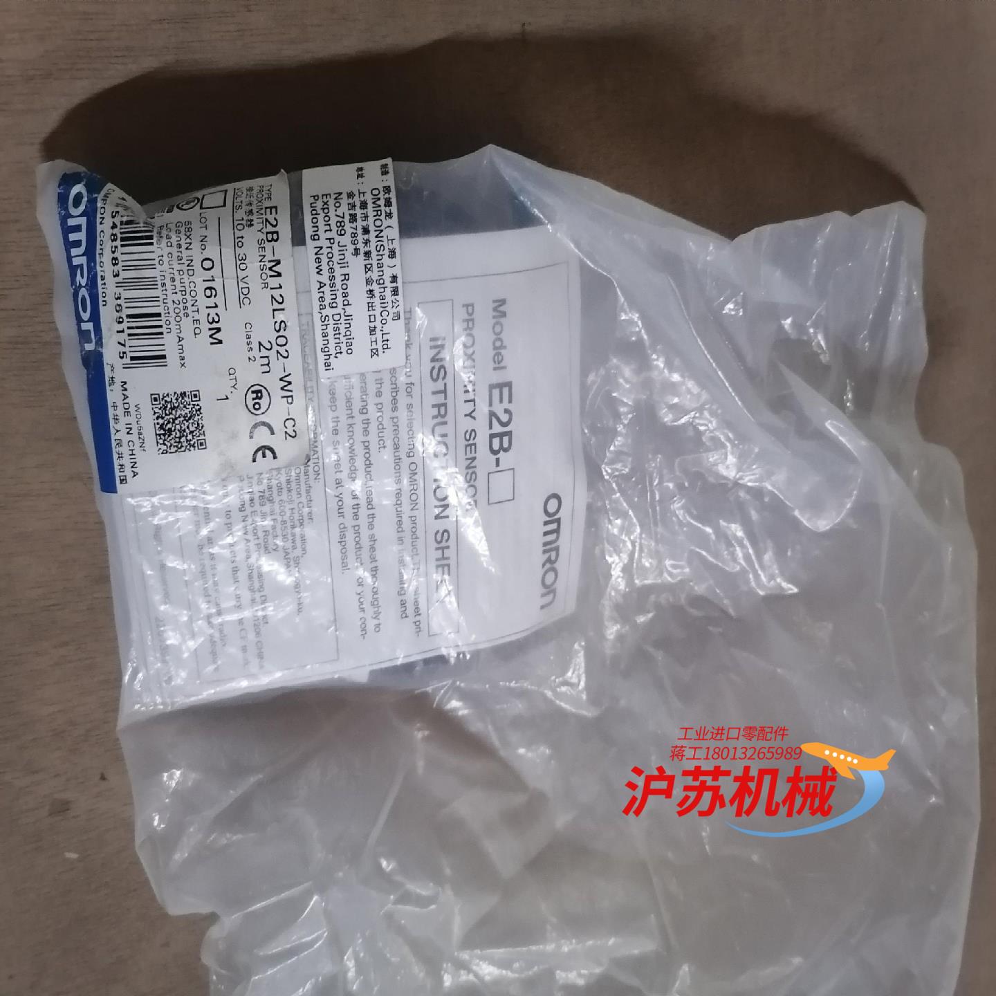 E2B-M12LS02-WP-C2接近开关，全新原装正