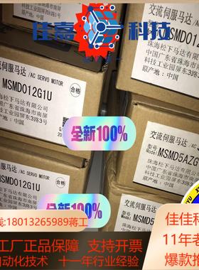 A5伺服MADKT1505E MSMD012G1U伺服驱