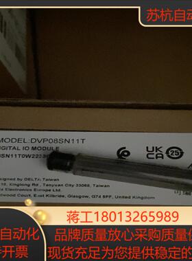 原装全新，DVP08SN11T议价