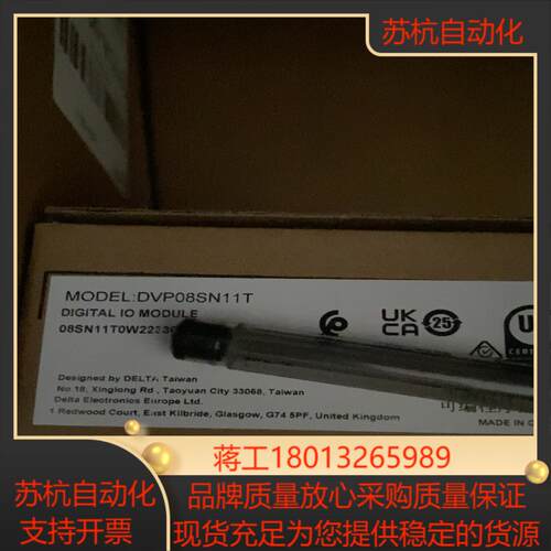 原装全新，DVP08SN11T议价