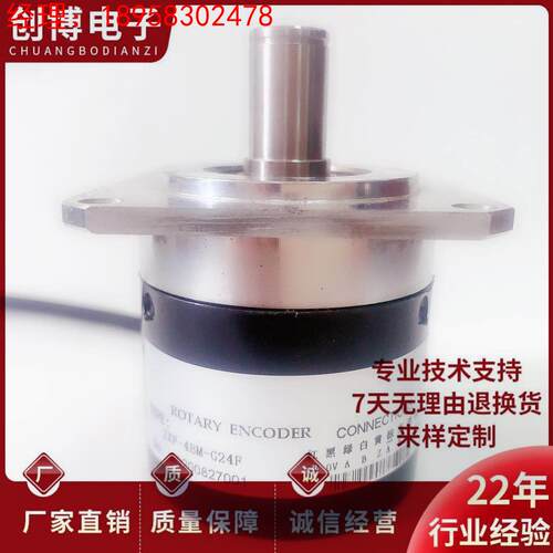全新ZXF-4BM-G24F 自动化设备光电旋转编码器