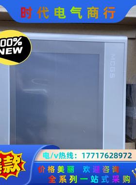 昆仑通态触摸屏TPC7022Ex/7022Ew带网口，欢迎选