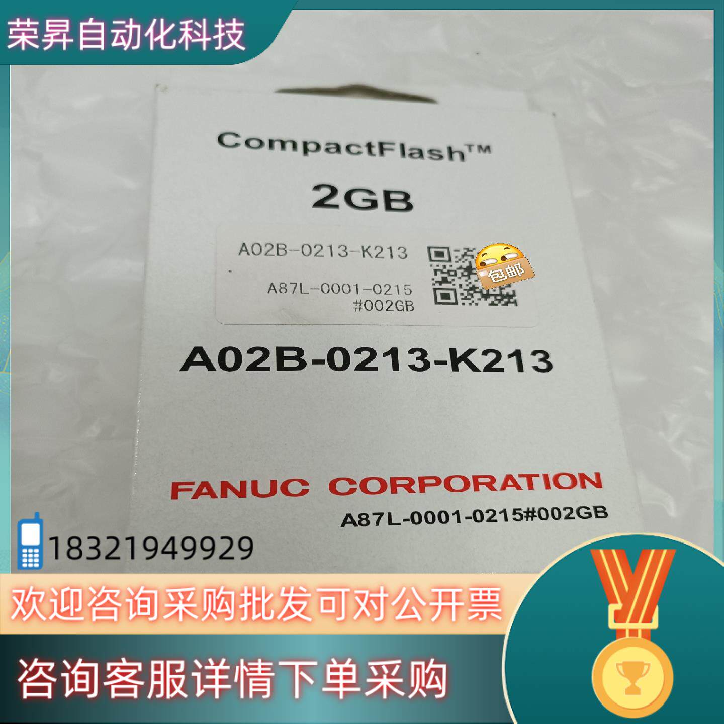 发那科全新原装CF卡,A02B-0213-K213/A87L