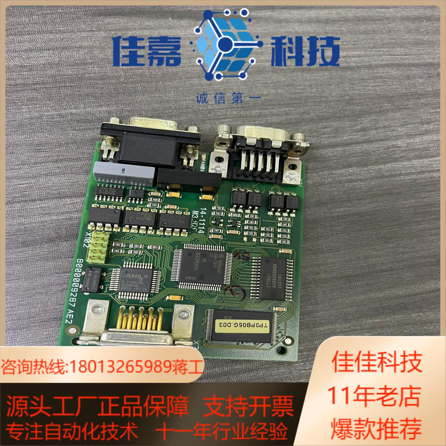 AEG驱动器通讯卡TP3PB05G.D03 80000092