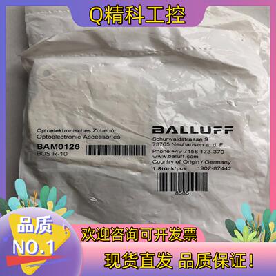 现货全新原装BAM0126德国巴鲁夫BOS R-10光电开关反射