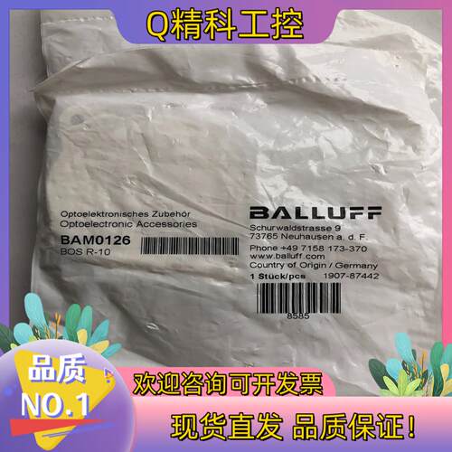 现货全新原装BAM0126德国巴鲁夫BOS R-10光电开关反射