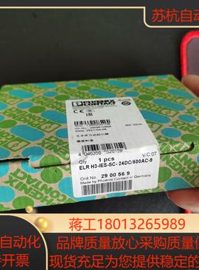 全新原装正品菲尼克斯电机启动器2900569