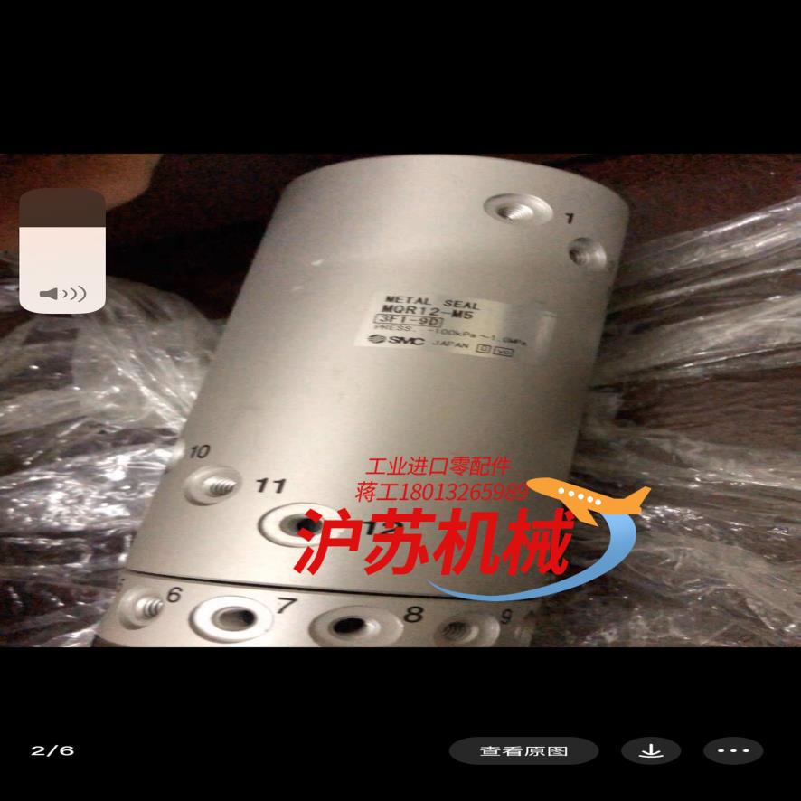 冲新原装三台  MQR12-M5 旋转接头