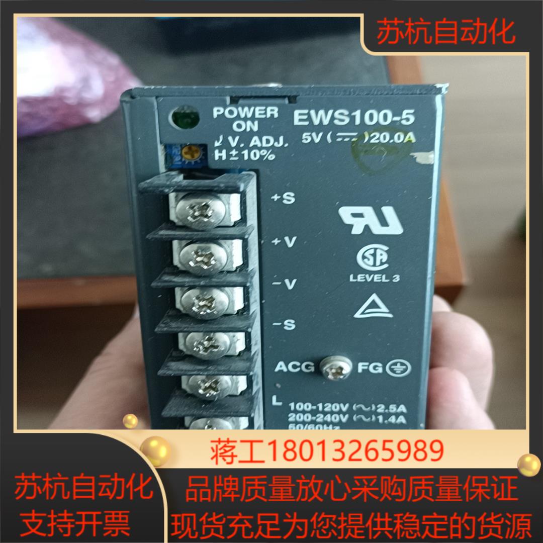 LAMBDA EWS100-5开关电源 5V 20A输出