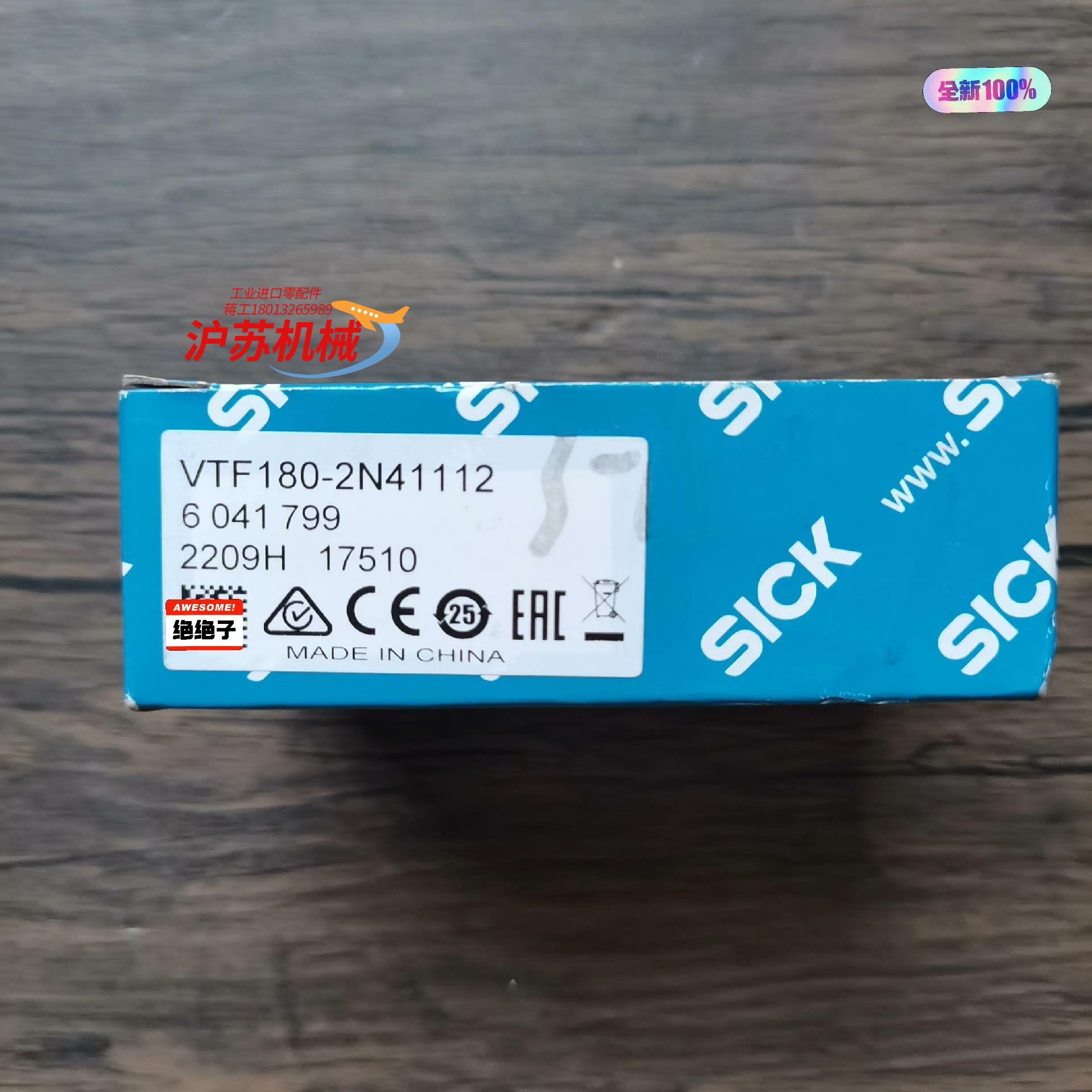 全新原装正品 SICK西克 VTF180-2N41112 传
